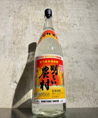 【芋焼酎】明るい農村 赤芋 蒸留したて 1800ml