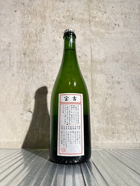 スパークリングワイン】宝吉 /カタシモワイナリー750ml | 谷酒店