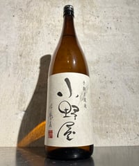 【麦焼酎】小野屋 手漉き濾過 1800ml
