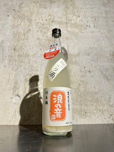 浪乃音 純米 にごり酒 生 720ml | 谷酒店 オンラインストア