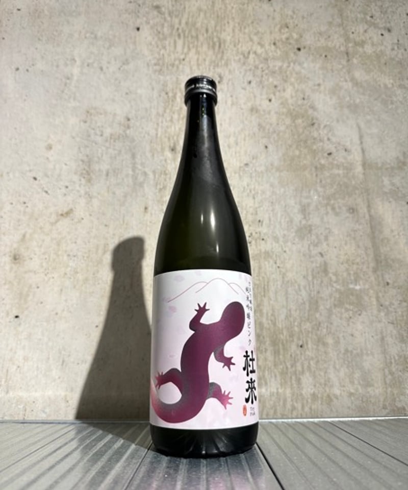 JIKON 生酒 ピンクラベル　而今　720ml 而今千本錦生販売しました～ - 而今 - ワダヤ 日本酒 ワイン
