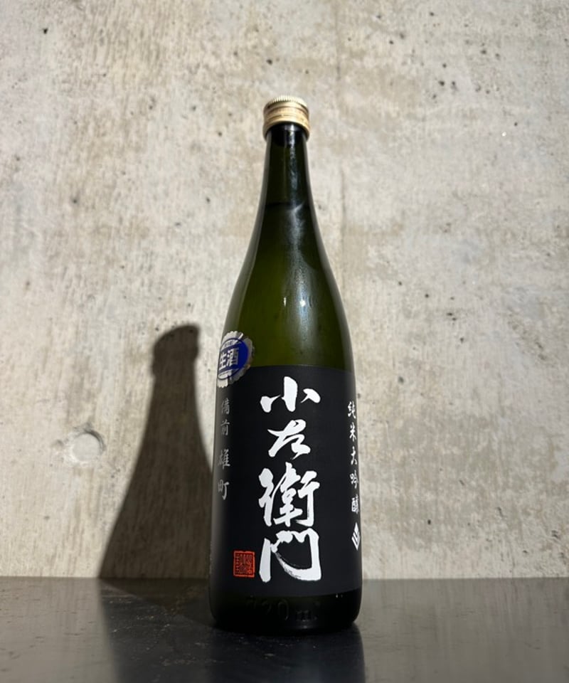 小左衛門 純米大吟醸 備前雄町 生 R7BY 720ml | 谷酒店 オンラインストア