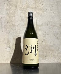 洌 純米大吟醸 720ml