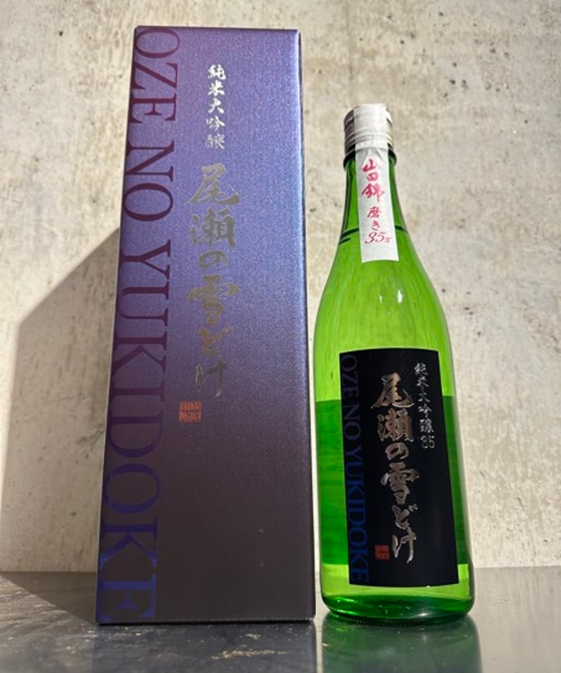 尾瀬の雪どけ 特選 純米大吟醸 山田錦35% 箱入り 720ml | 谷酒店