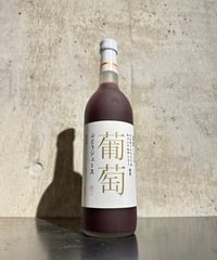 【ノンアルコール】 無添加 カタシモ ぶどうジュース 赤 720ml