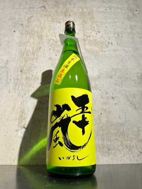 五十嵐 純米 直汲み 黄ラベル 生原酒 1800ml | 谷酒店 オンラインストア