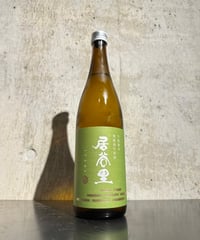 居谷里 生もと 純米 無濾過生原酒 R7BY 720ml