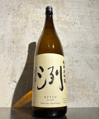 洌 純米大吟醸 1800ml
