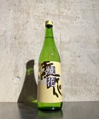 旭菊 綾花 特別純米 瓶囲い 仕込14号 R6BY 720ml