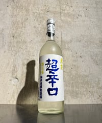 春鹿 純米吟醸 超辛口 生原酒 720ml
