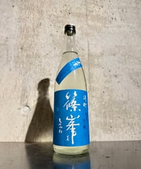 篠峯 夏凛 純米吟醸 無濾過生原酒 720ml