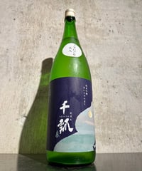 千瓢 (せんぴょう) 夜涼み 純米吟醸 うすにごり 火入れ 1800ml