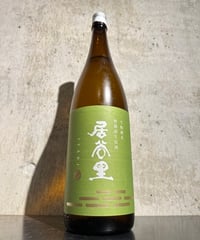 居谷里 生もと 純米 無濾過生原酒 R7BY 1800ml