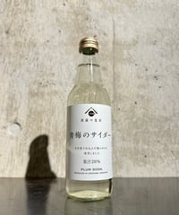 【ノンアルコール】 酒蔵の食卓 青梅のサイダー 340ml