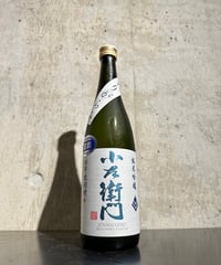 小左衛門 純米吟醸 出羽燦々 おりがらみ 生酒 720ml