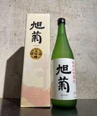 旭菊 純米大吟醸 箱入り R4BY 720ml