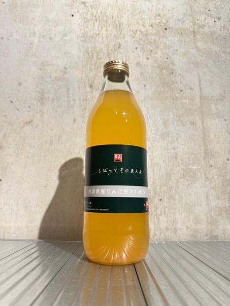 ノンアルコール】 青森直送 赤石農園 濃厚りんごジュース 「しぼって