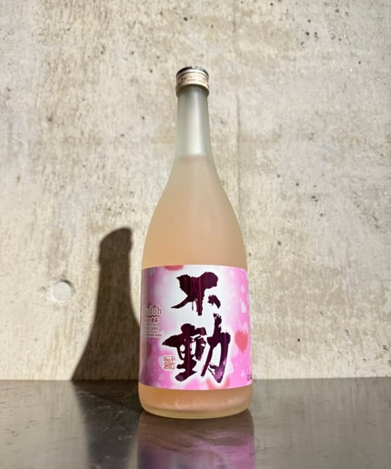 不動 純米 生 初恋の季節 First Love (クール便) 720ml | 谷酒店 オンラ