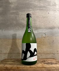 山縣 小笠原流 辛口純米 穀良都 生 限定品 720ml