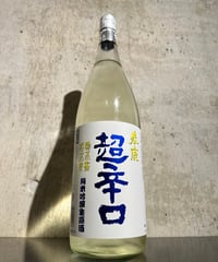 春鹿 純米吟醸 超辛口 生原酒 1800ml