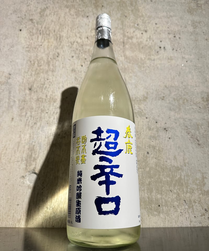 春鹿 純米吟醸 超辛口 生原酒 1800ml | 谷酒店 オンラインストア