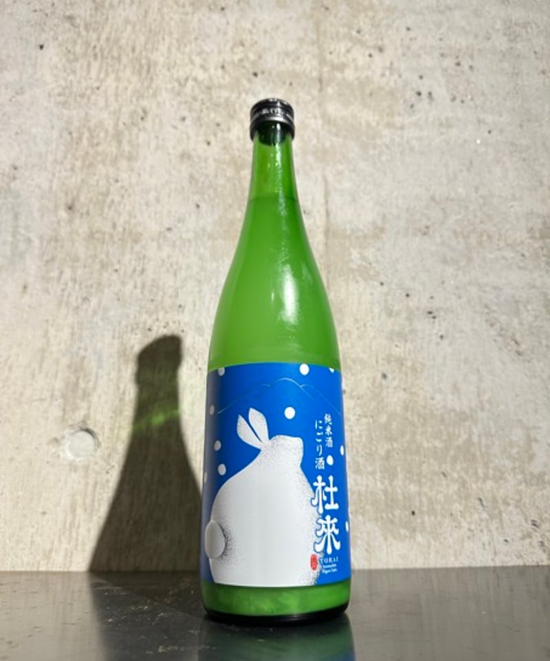 杜來 (とらい) 純米 にごり酒 720ml | 谷酒店 オンラインストア
