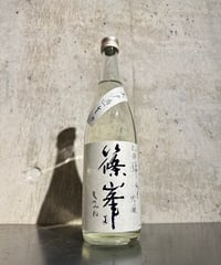篠峯 純米吟醸 蒼 山田錦 無濾過生原酒 720ml