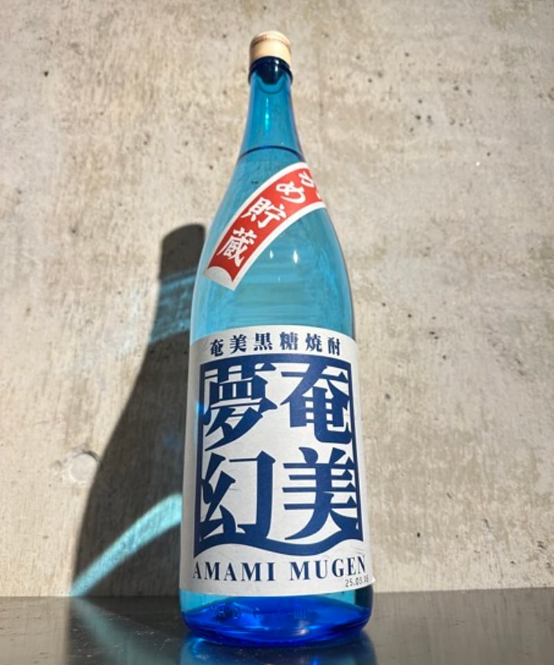 黒糖焼酎】奄美無幻 1800ml | 谷酒店 オンラインストア