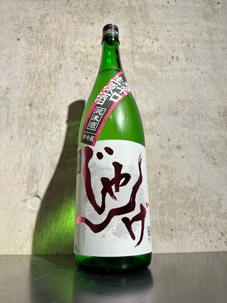 じゃんげ 蛇薔薇 (じゃばら) 超辛口 純米 生原酒 1800ml | 谷酒店