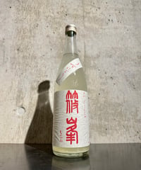 篠峯 純米吟醸 ろくまる 奈々露 うすにごり 生原酒 720ml