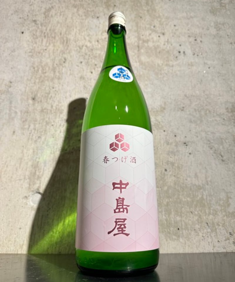 中島屋 春つげ酒 無濾過生原酒 1800ml | 谷酒店 オンラインストア