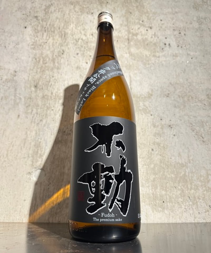 不動 ブラック スペック非公開 1800ml | 谷酒店 オンラインストア