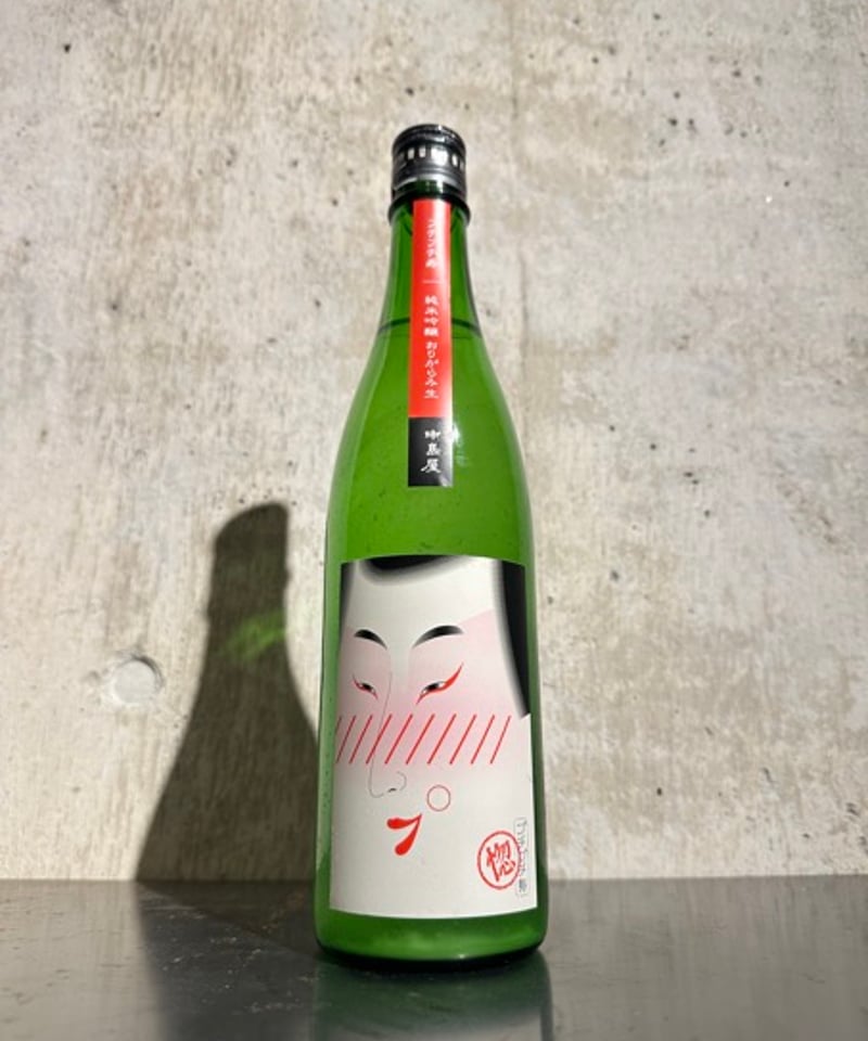 中島屋 プチプチ寿 「惚」 純米吟醸 おりがらみ 生酒 720ml | 谷酒店