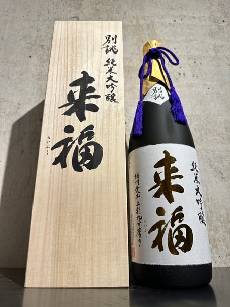 来福 純米大吟醸 別誂 愛山 桐箱入り 1800ml | 谷酒店 オンラインストア