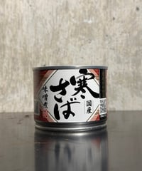 産地が分かる寒さば 味噌煮