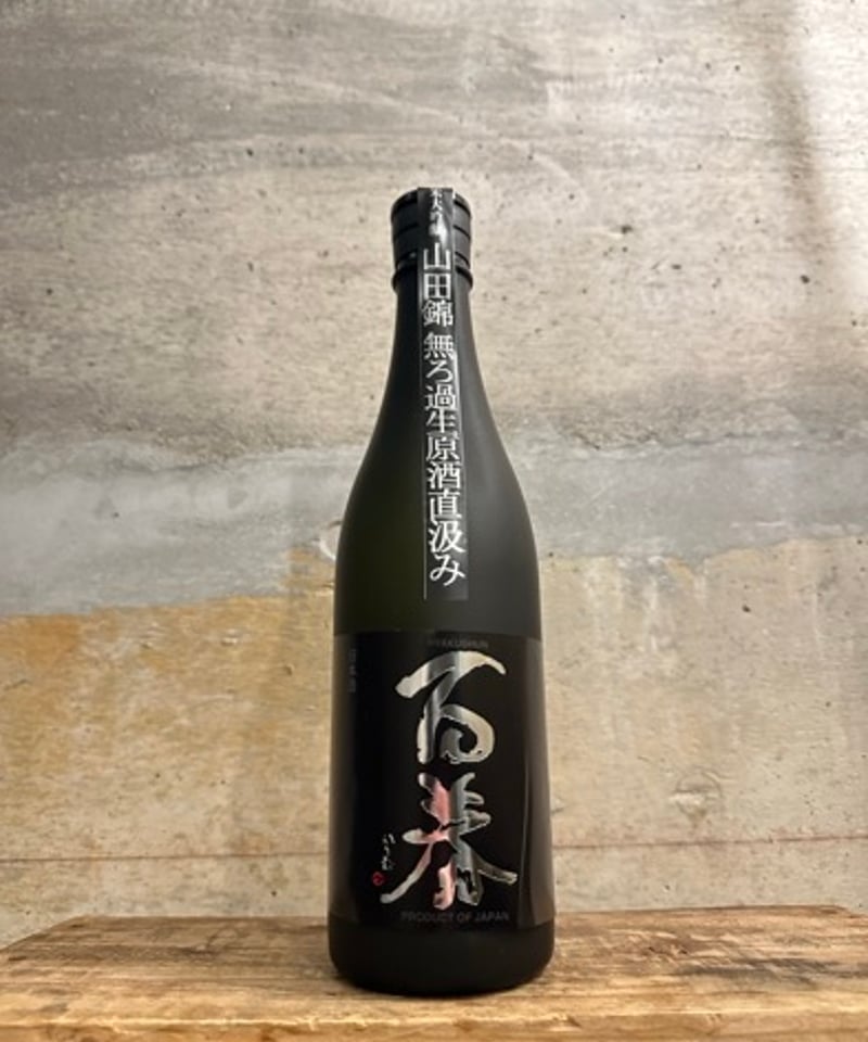 新潟酒造 直汲み無濾過日本酒 720ml