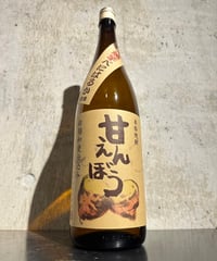 【芋焼酎】甘えんぼう 1800ml