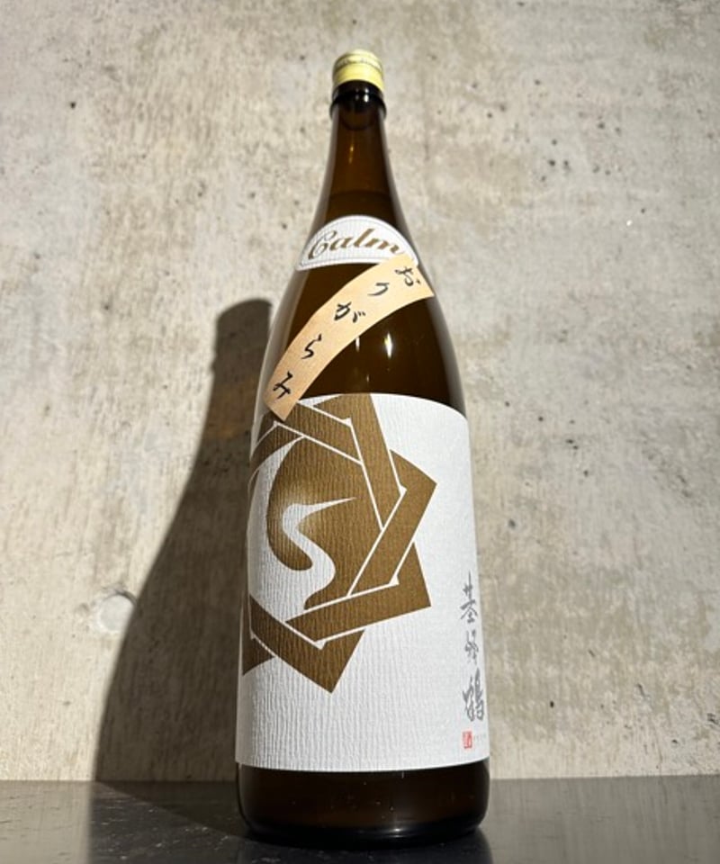基峰鶴 Calm おりがらみ 生酒 1800ml | 谷酒店 オンラインストア
