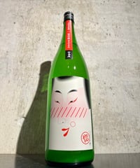 中島屋 プチプチ寿 「惚」 純米吟醸 おりがらみ 生酒 1800ml