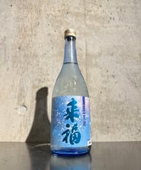 来福 純米吟醸 夏麗 KAREI 720ml