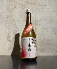 来福 豊醸祈願祭 純米吟醸 生原酒 720ml