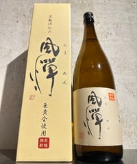 【芋焼酎】風憚 (ふうたん) 箱入り 1800ml