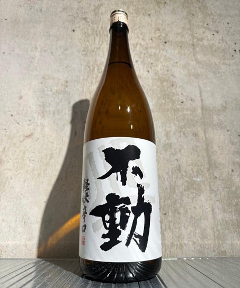 不動 軽快辛口 1800ml | 谷酒店 オンラインストア