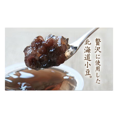 寒天ぜんざい