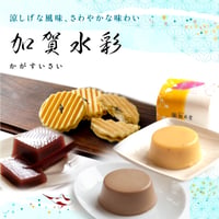 加賀水彩