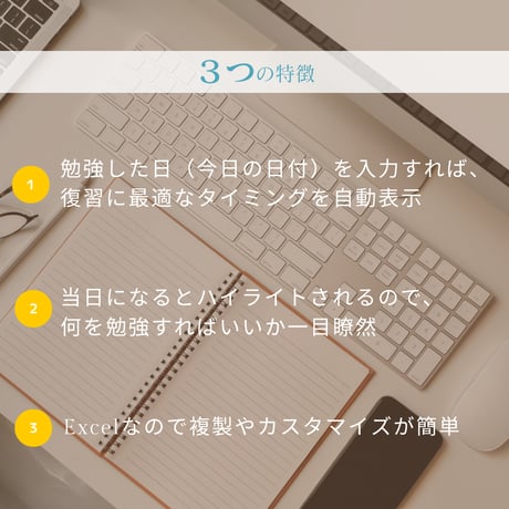 エビングハウスの忘却曲線を応用！勉強計画表（テンプレート）