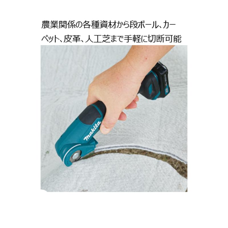 マキタ) 充電式マルチカッタ CP100DZ 本体のみ 切断能力(厚さ)6mm 10.8 