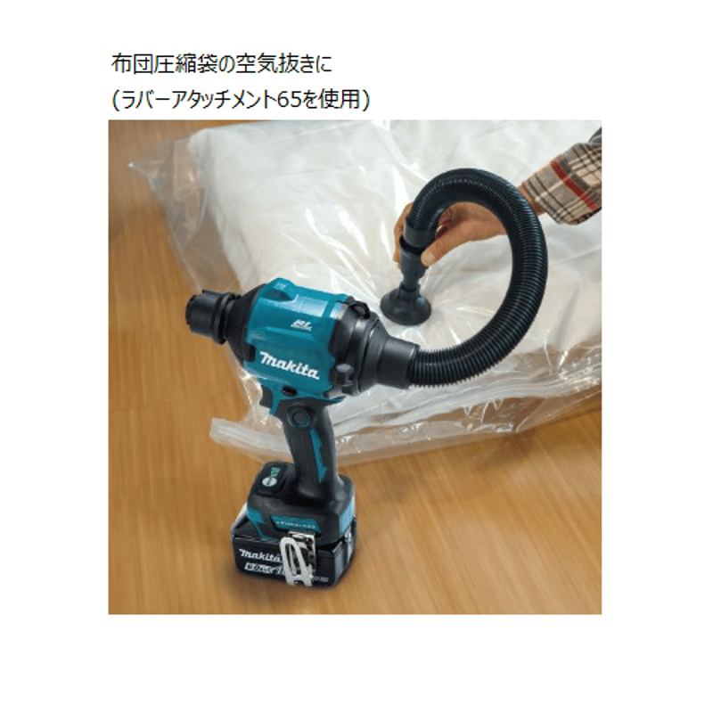 マキタ 18V 充電式エアダスタ AS180DZ DIY後の掃除が楽しくなる
