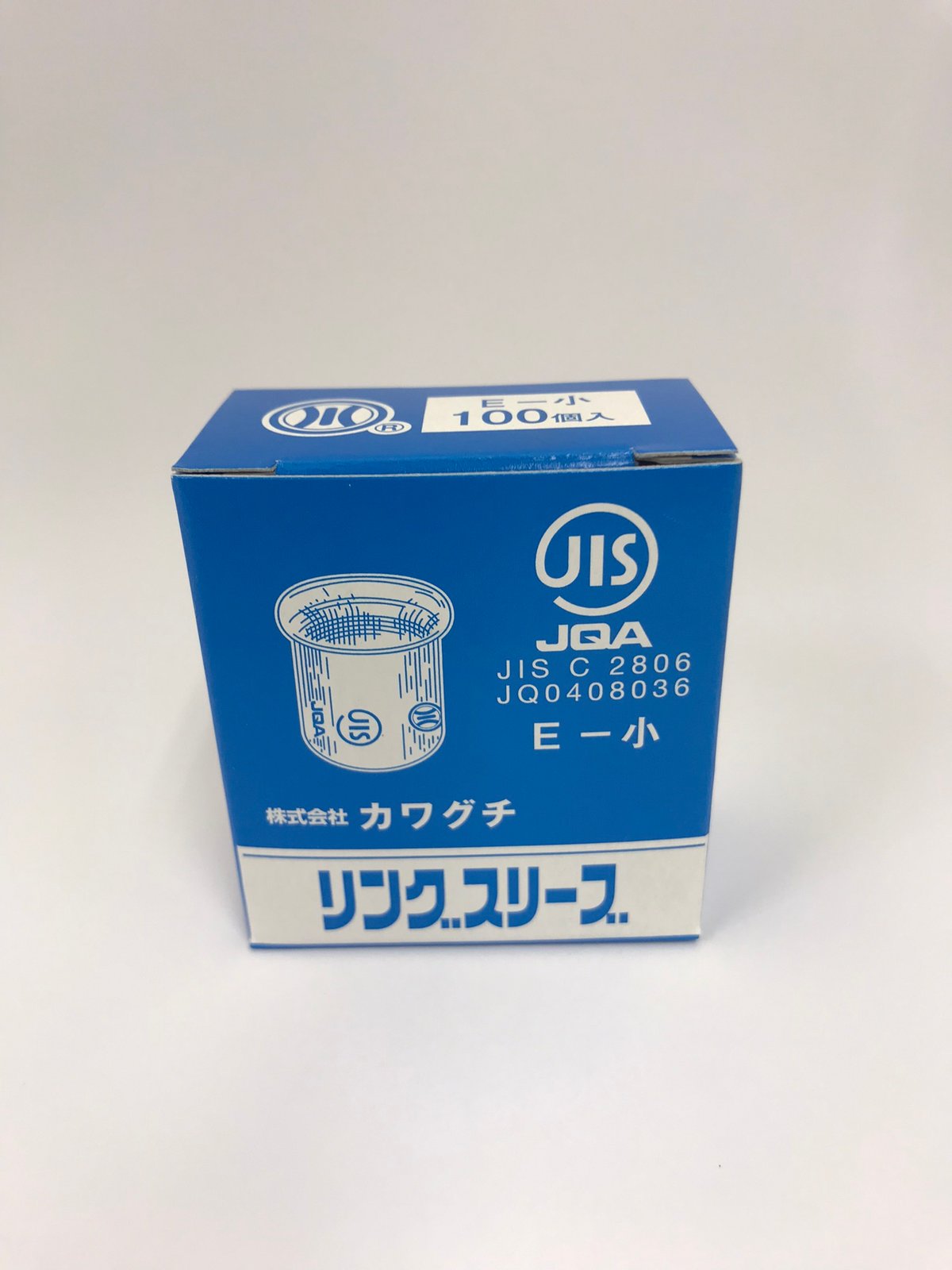 電気工事士試験応援キャンペーン】カワグチ リングスリーブ小（E-小