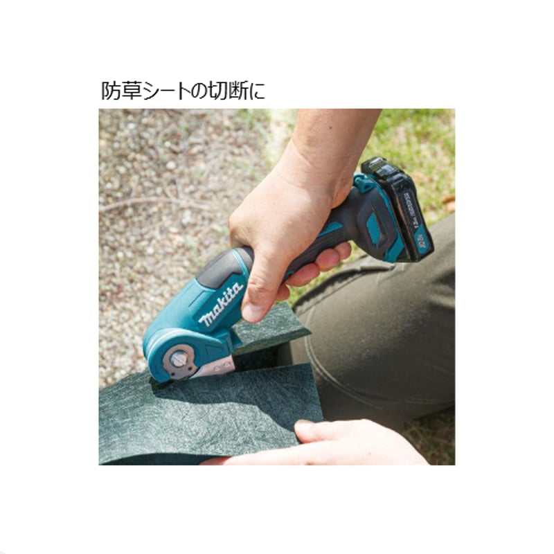 マキタ 10.8V 充電式マルチカッタ CP100DSH 1.5Ah コンパクトで様々な 